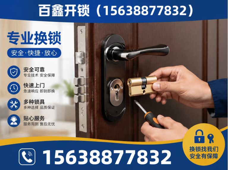 中原区电子锁安装维修展示图